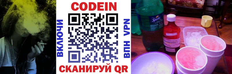 купить наркотик  Дубовка  ОМГ ОМГ ссылка  Кодеиновый сироп Lean Purple Drank 