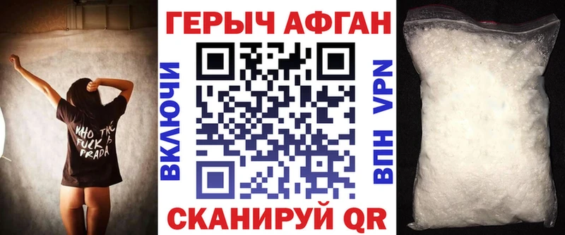 Героин Heroin Дубовка