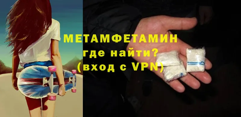 Метамфетамин винт  Дубовка 